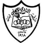 Al Ahli Nabatiya logo